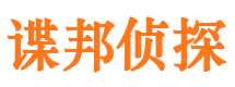 浮山市私家侦探